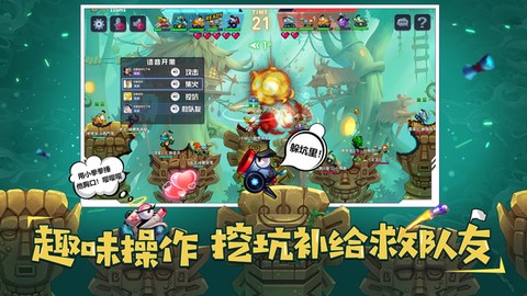 坦克大对战截图3