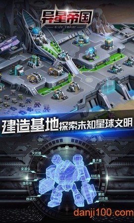异星帝国[图2]