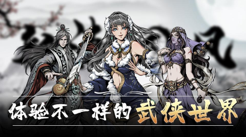 一代江湖截图2