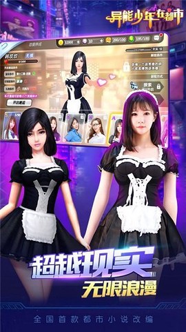 异能少年在都市[图2]