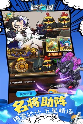 嘿哈三国截图1