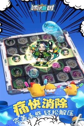 嘿哈三国截图2