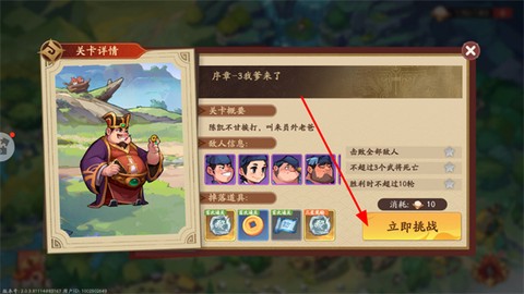 三国杀武将觉醒[图1]