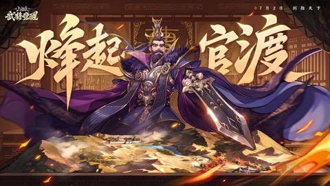 三国杀武将觉醒截图1