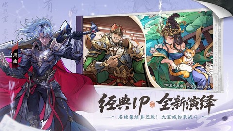 三国杀武将觉醒截图2