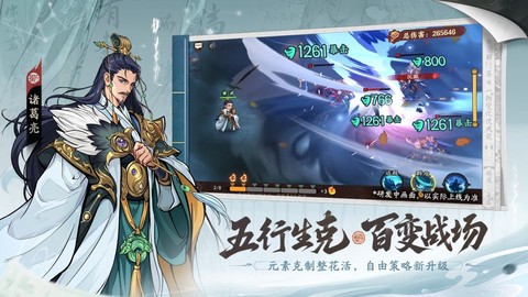 三国杀武将觉醒截图3