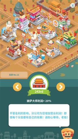 健康饭店截图3