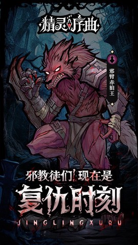 精灵序曲[图1]