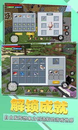 迷你像素盒子图2