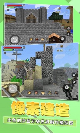 迷你像素盒子图3