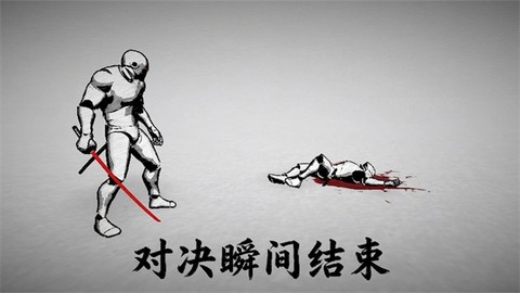 太刀对决截图2