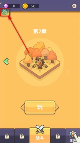 守护堡垒截图1