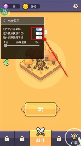 守护堡垒截图2