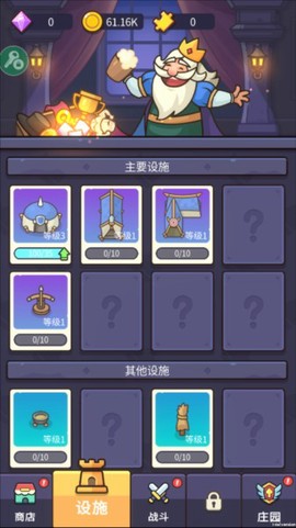 守护堡垒截图3