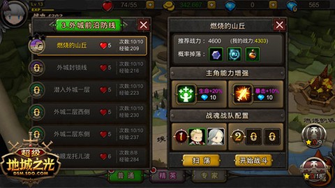 超级地城之光[图19]