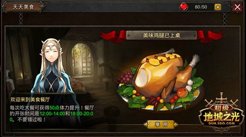 超级地城之光[图20]
