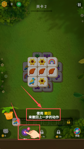 花园爱消除[图5]