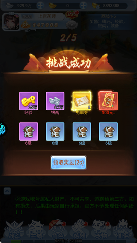 西楚霸业[图3]
