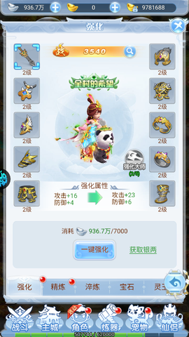 西楚霸业[图4]