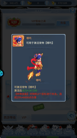 西楚霸业[图6]