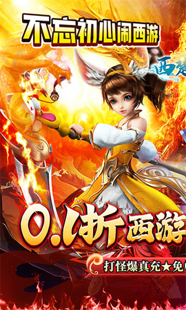 西楚霸业截图1