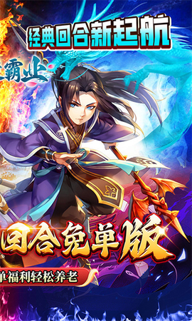西楚霸业截图2