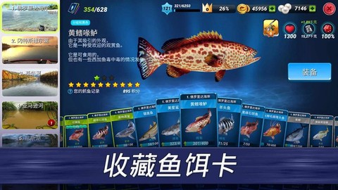 超真实钓鱼模拟截图2