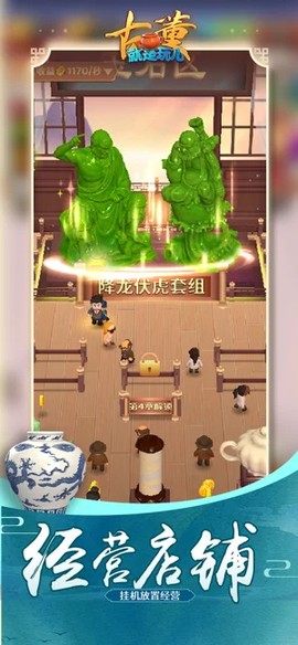 古董就是玩儿截图3