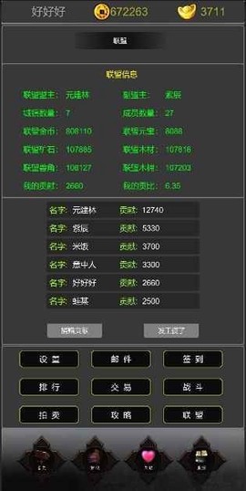 迷你传奇截图2