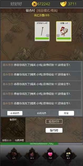 迷你传奇截图3