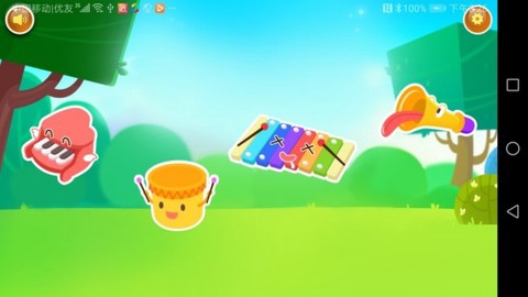 飞豹宝宝音乐截图1