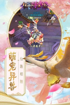 御剑江湖截图2