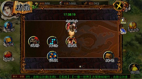 雄霸天地[图2]