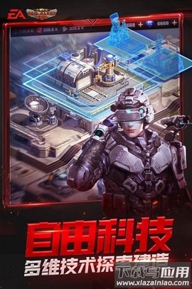 警戒帝国截图1