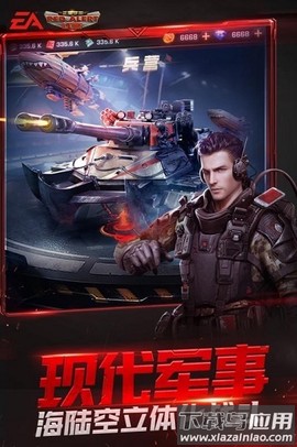 警戒帝国截图3