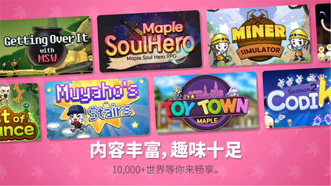 冒险岛世界截图3