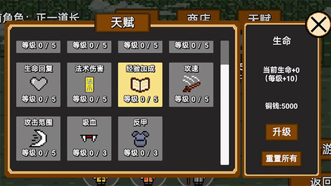 道士先生截图3