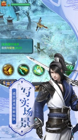 剑荡武林截图1