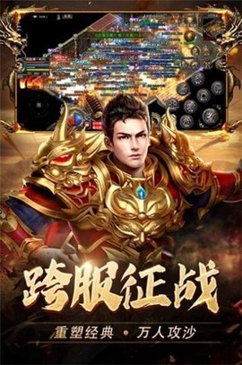 萧炎传奇截图2