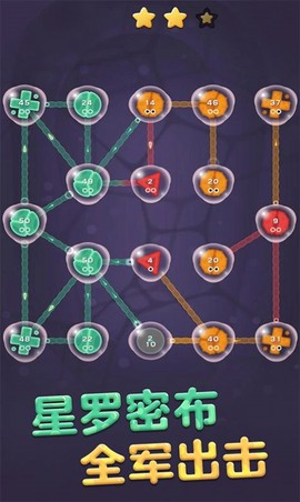 细胞扩张保卫战截图2