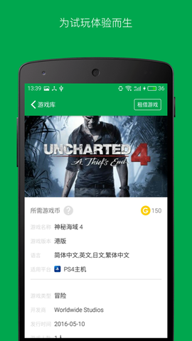 易酷游戏截图1