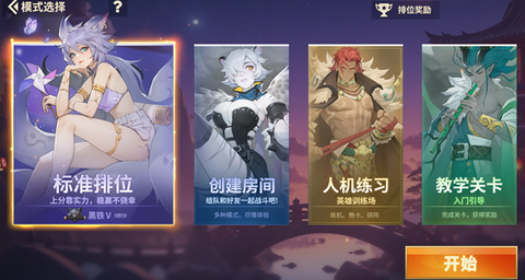 千机阵截图3