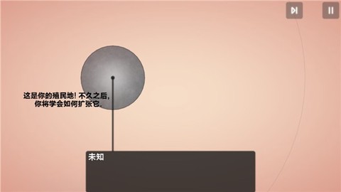 真菌世界截图3