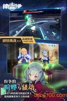神位纷争[图1]