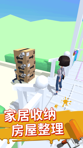 装扮小家截图1