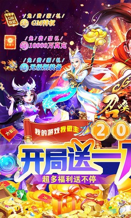 回到三国志截图1