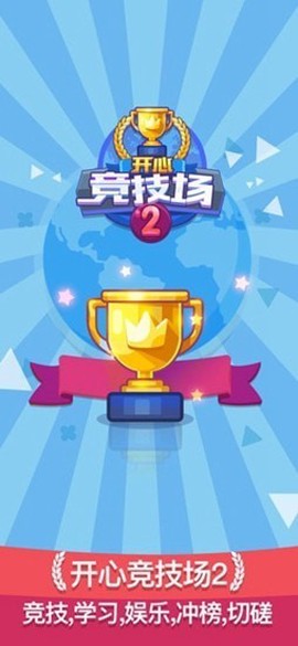 欢乐斗兽场截图2