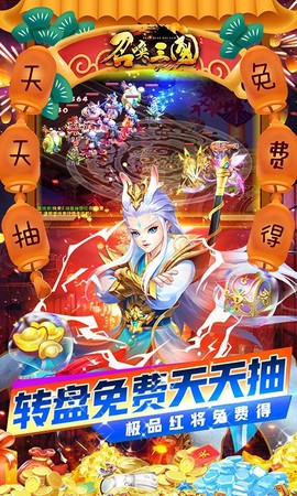 回到三国志截图2