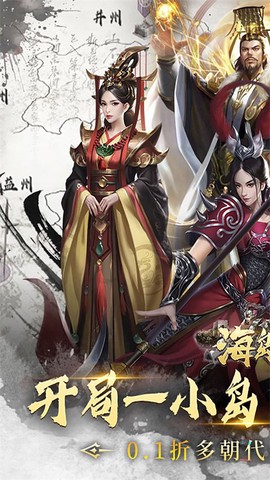 海岛勇士截图1