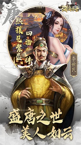 海岛勇士截图3